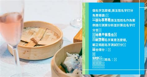 周易測名|姓名測試打分，免費名字測試打分，周易姓名打分算命